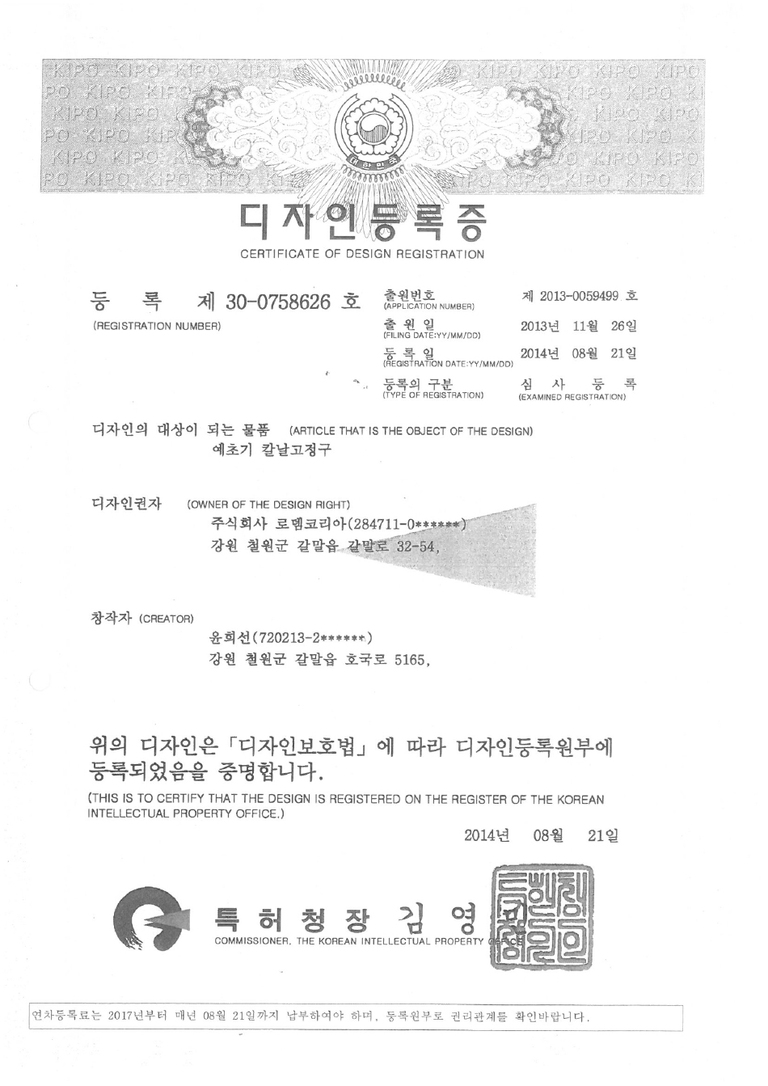 특허,실용신안,디자인등록증