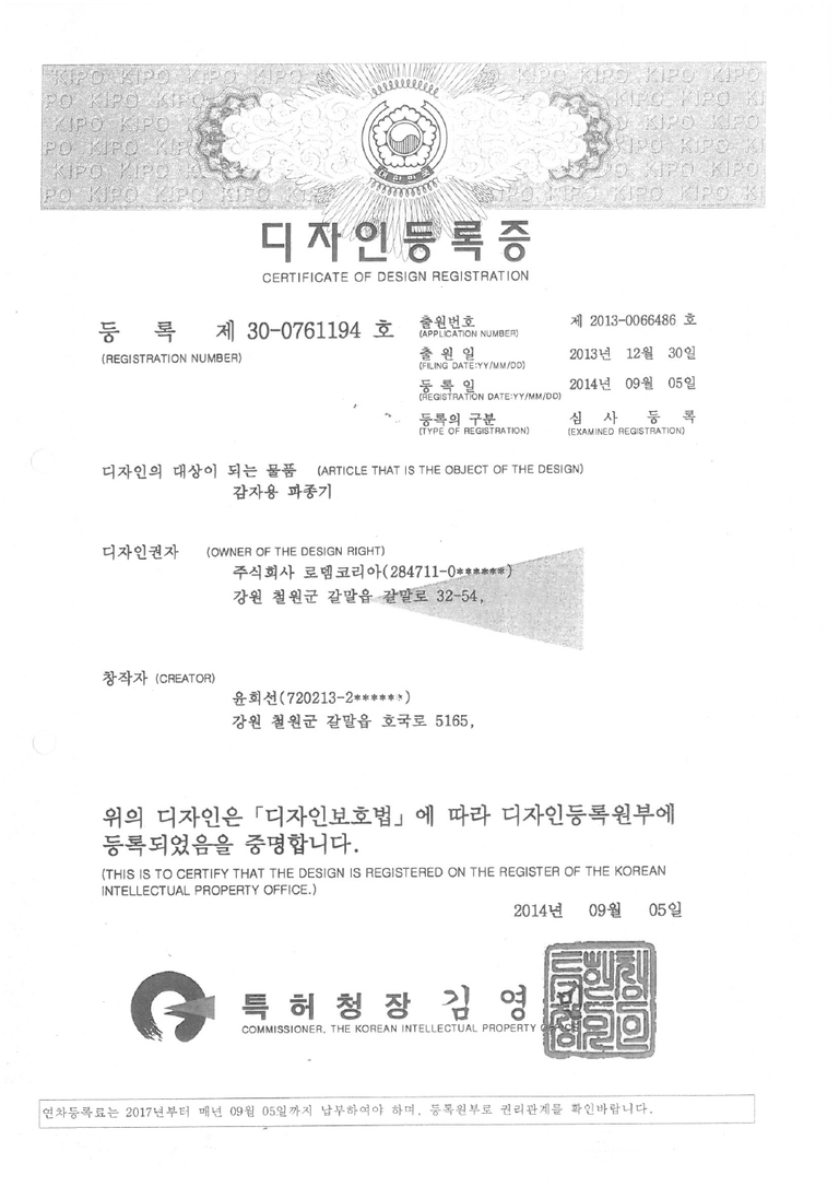 특허,실용신안,디자인등록증