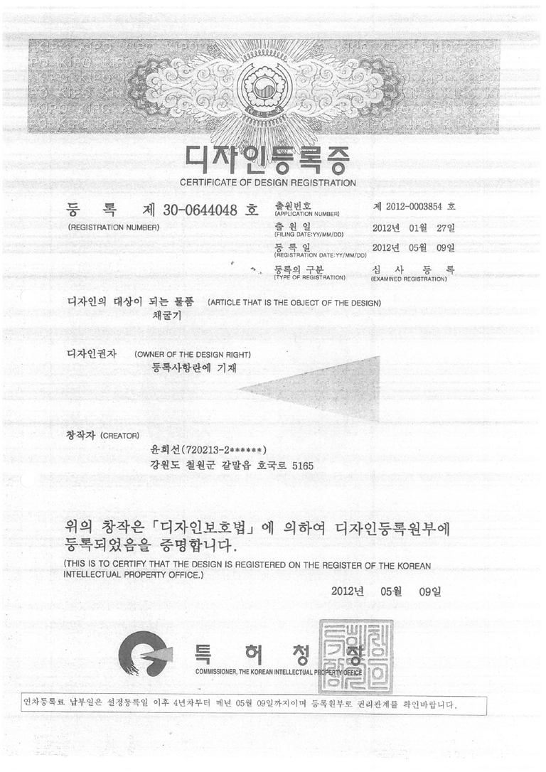 특허,실용신안,디자인등록증